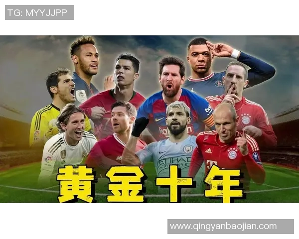 12月29日足球明星齐聚盛典回顾精彩瞬间与传奇时刻